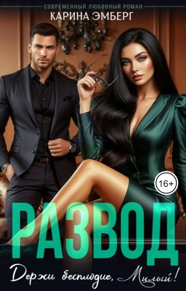 Обложка книги 