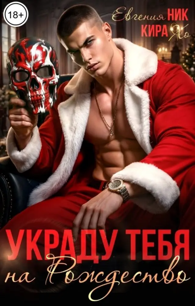 Обложка книги 