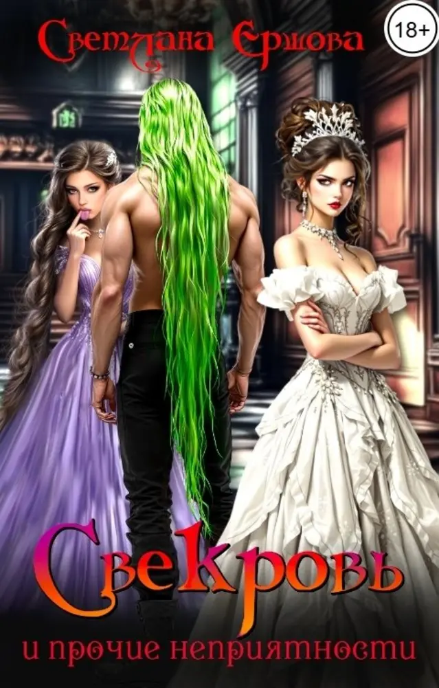 Обложка книги 