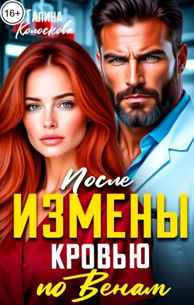 Обложка книги 