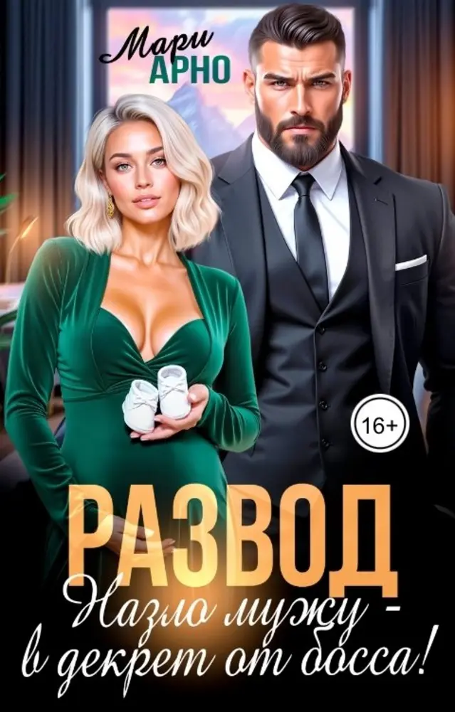 Обложка книги 