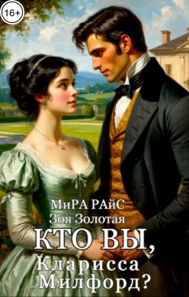 Обложка книги 