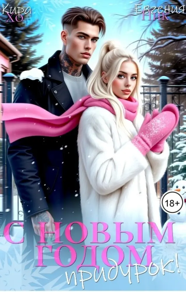 Обложка книги