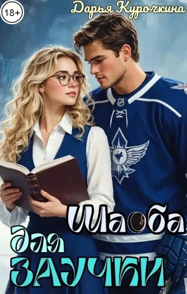 Обложка книги 