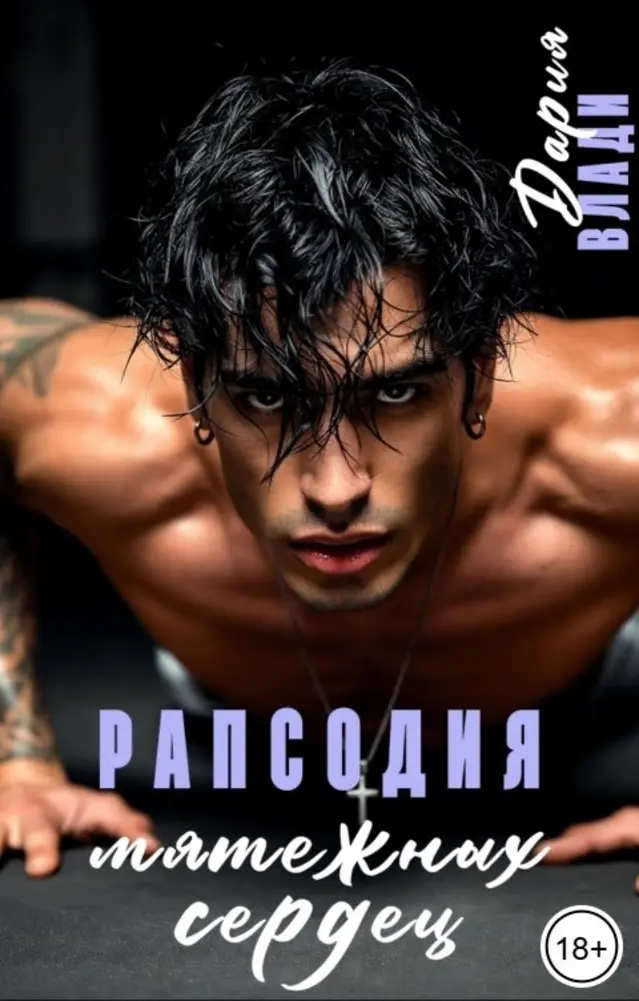 Обложка книги