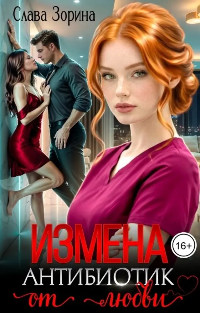 Обложка книги 