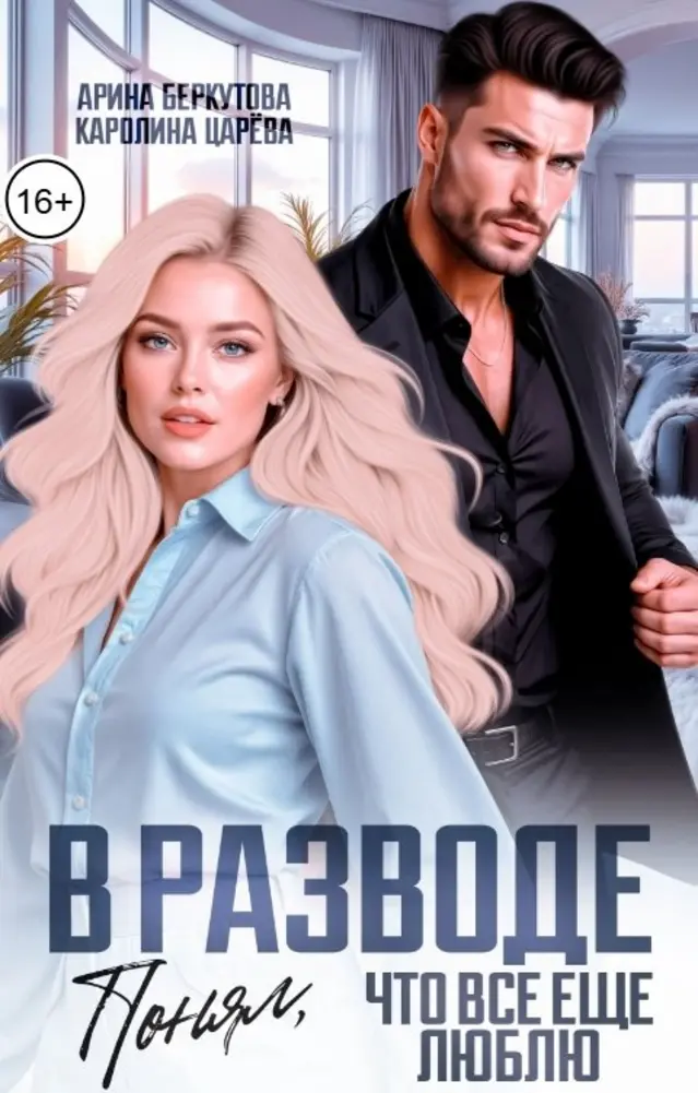 Обложка книги 