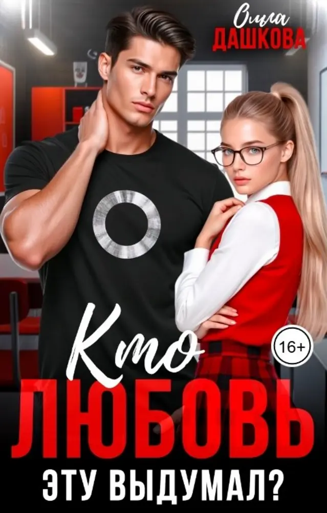 Обложка книги 