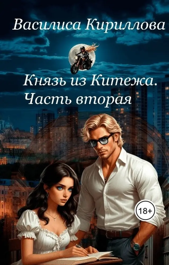 Обложка книги 