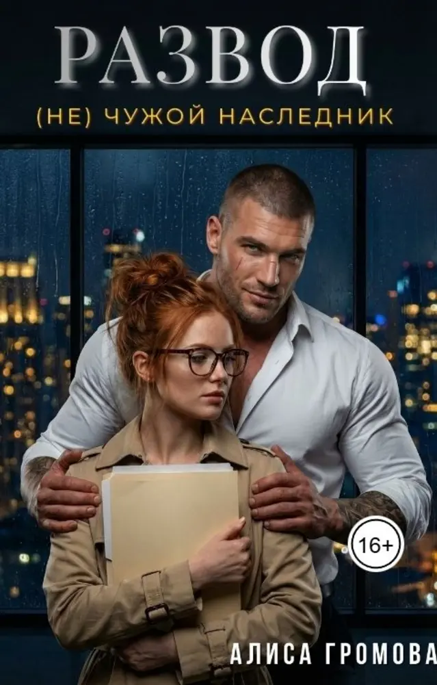 Обложка книги 