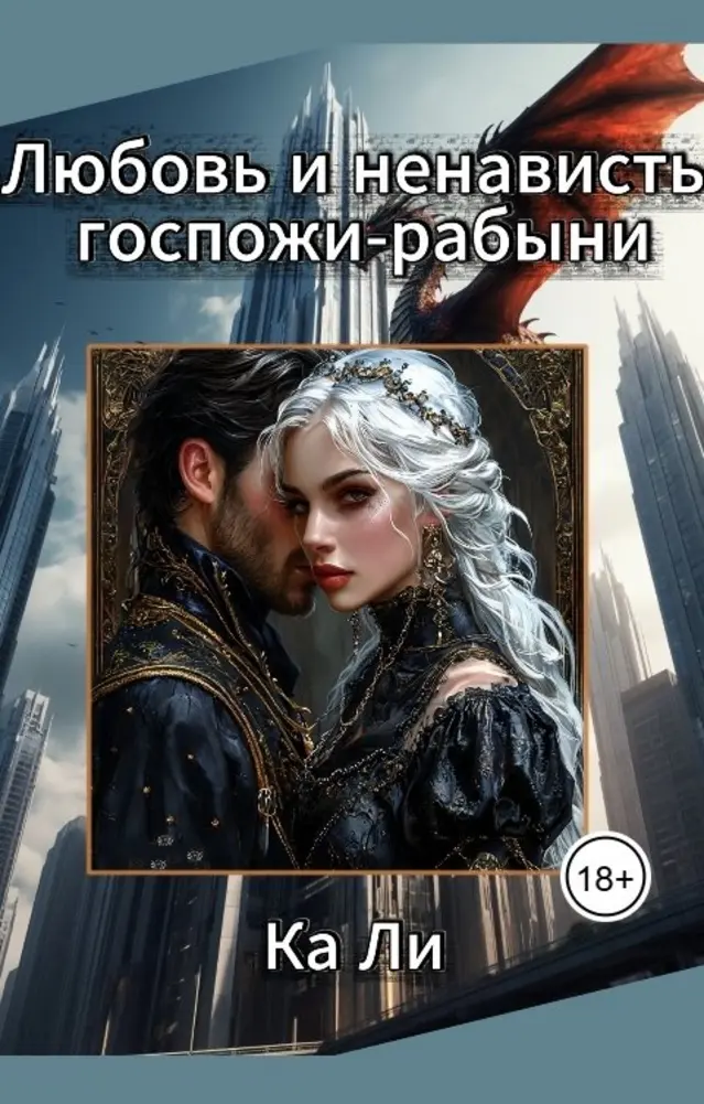 Обложка книги