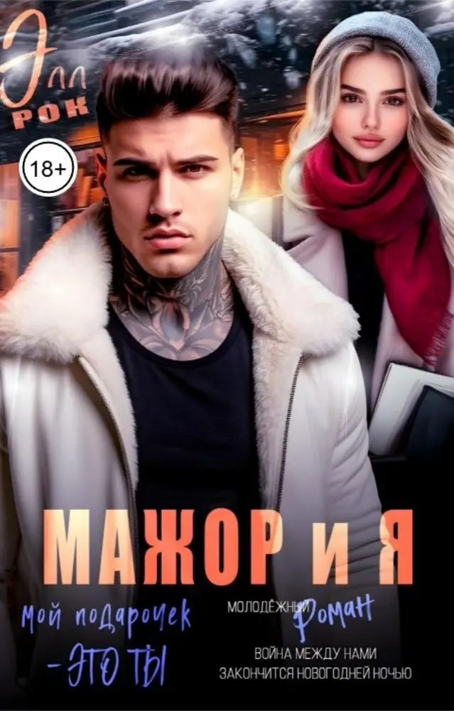 Обложка книги