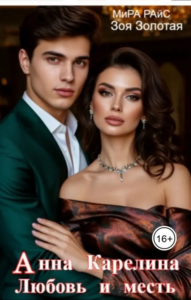 Обложка книги 