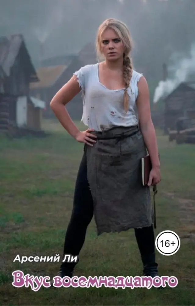 Обложка книги 