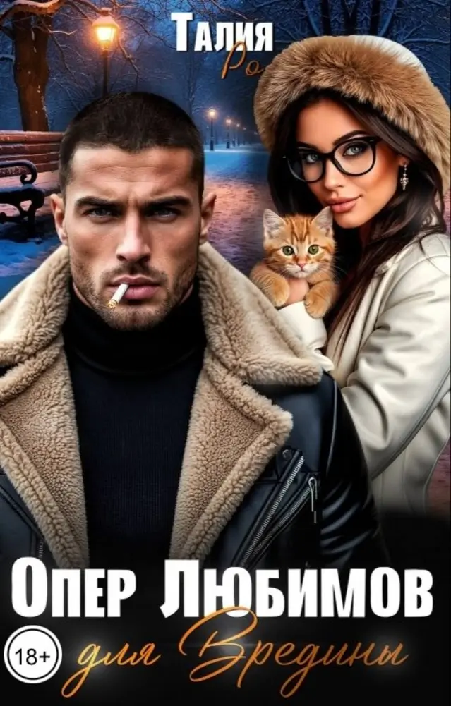 Обложка книги