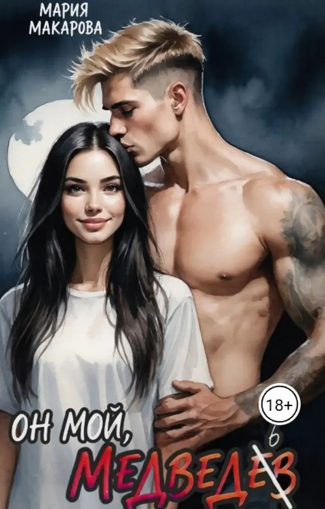 Обложка книги