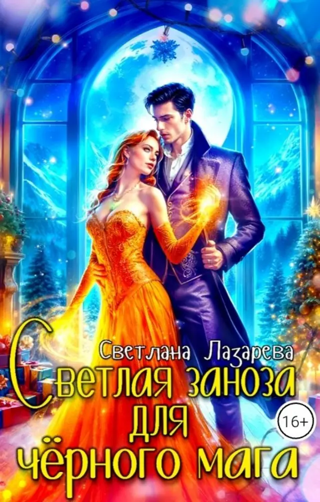 Обложка книги 