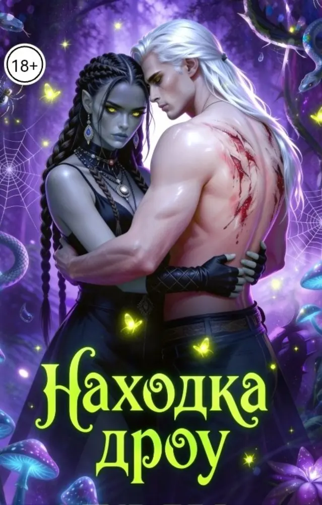 Обложка книги 