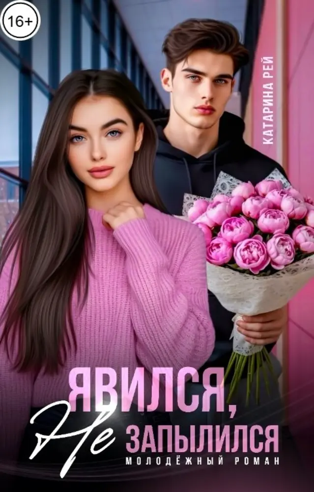 Обложка книги 