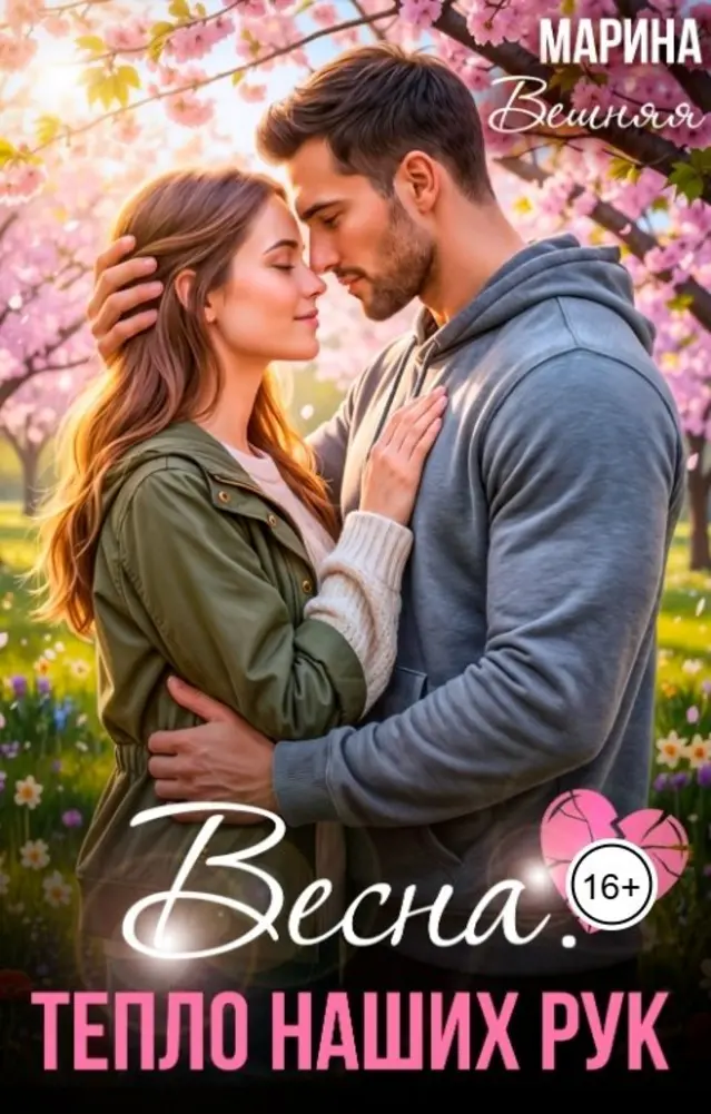 Обложка книги