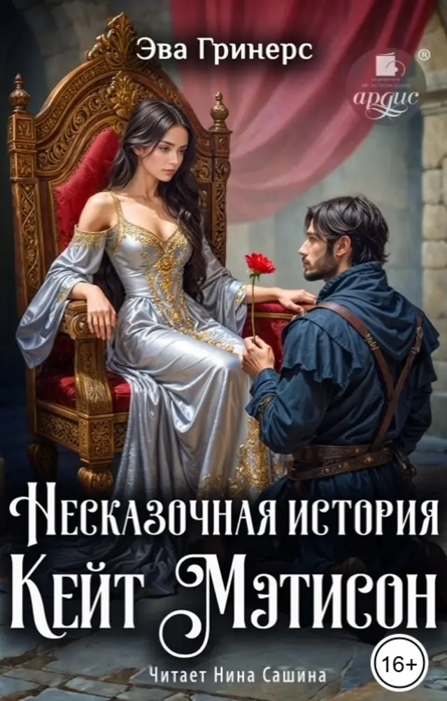 Обложка книги 