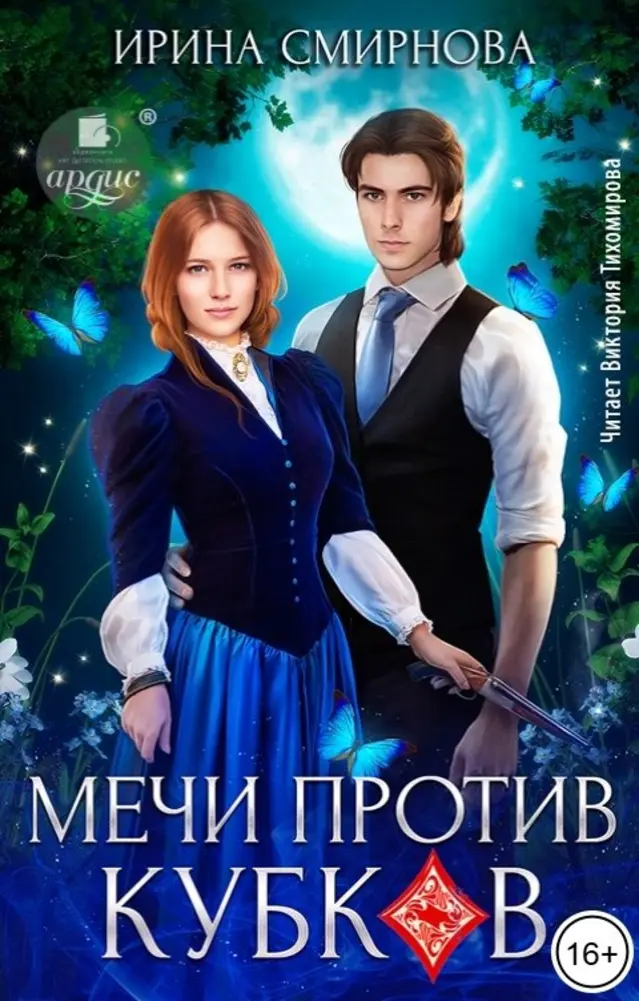 Обложка книги 