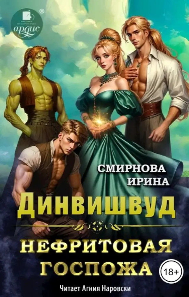 Обложка книги 