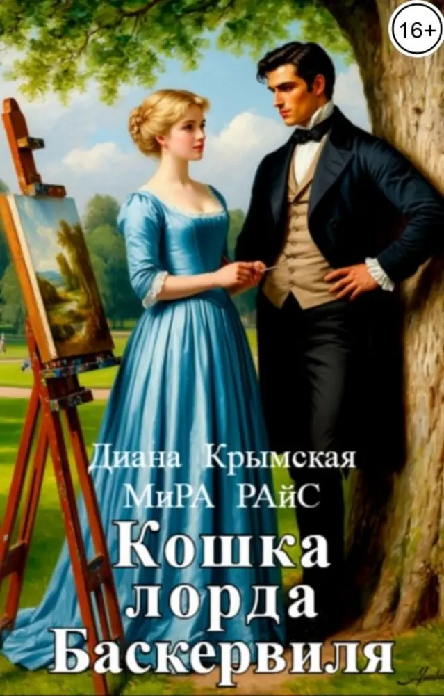 Обложка книги 