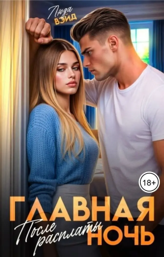 Обложка книги 