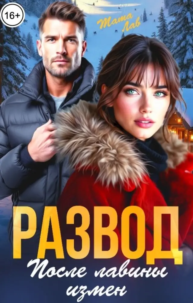 Обложка книги 