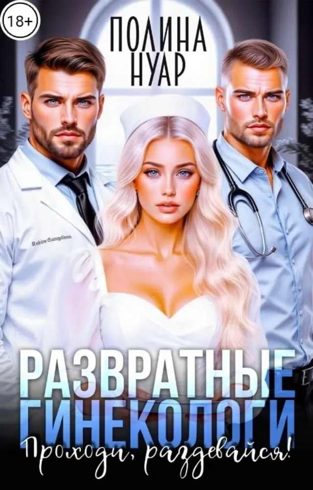 Обложка книги 