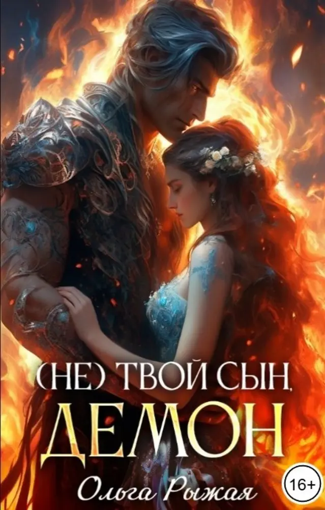 Обложка книги 