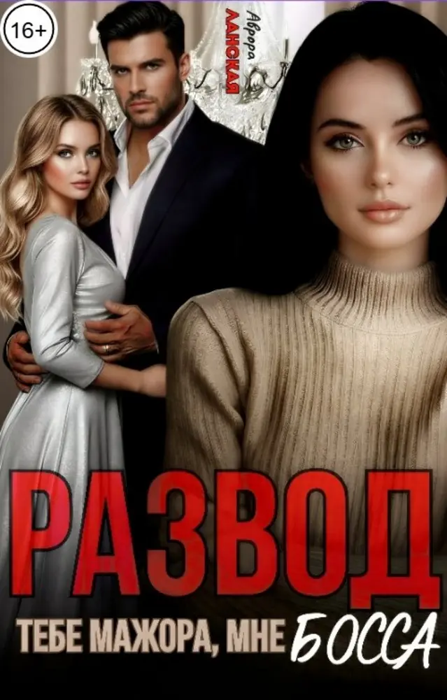 Обложка книги 