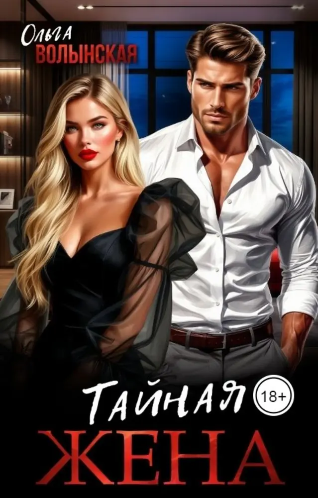 Обложка книги 