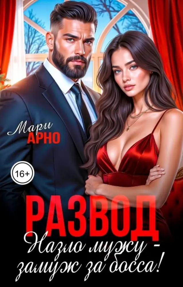 Обложка книги 