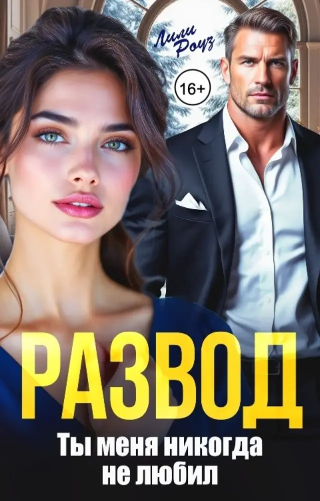 Обложка книги 