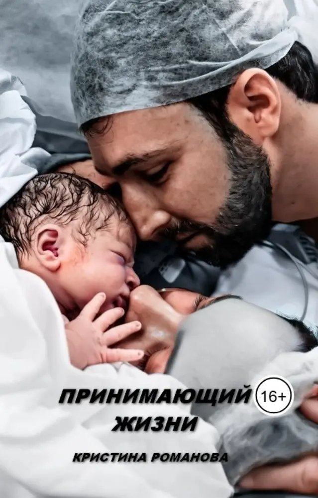 Обложка книги 