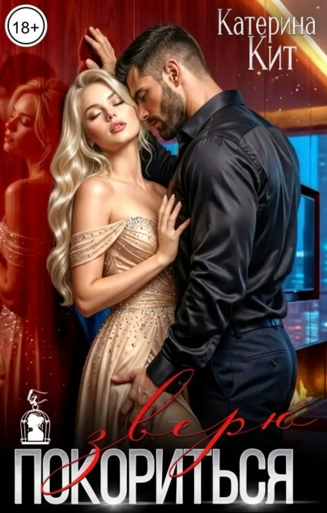 Обложка книги 