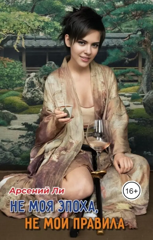 Обложка книги 