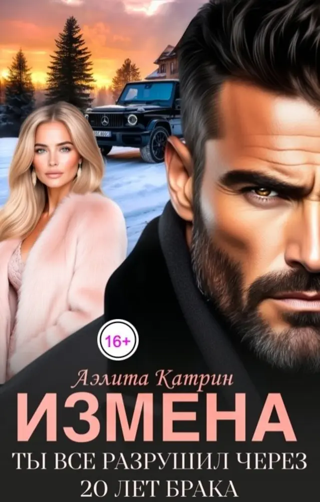 Обложка книги 