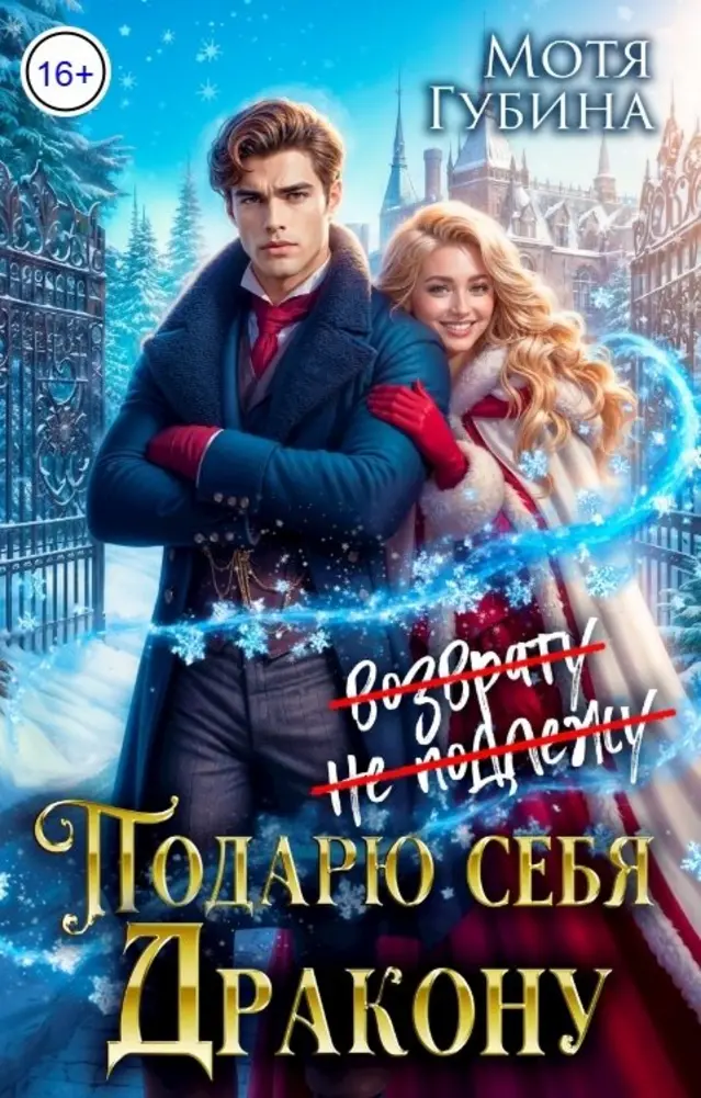 Обложка книги