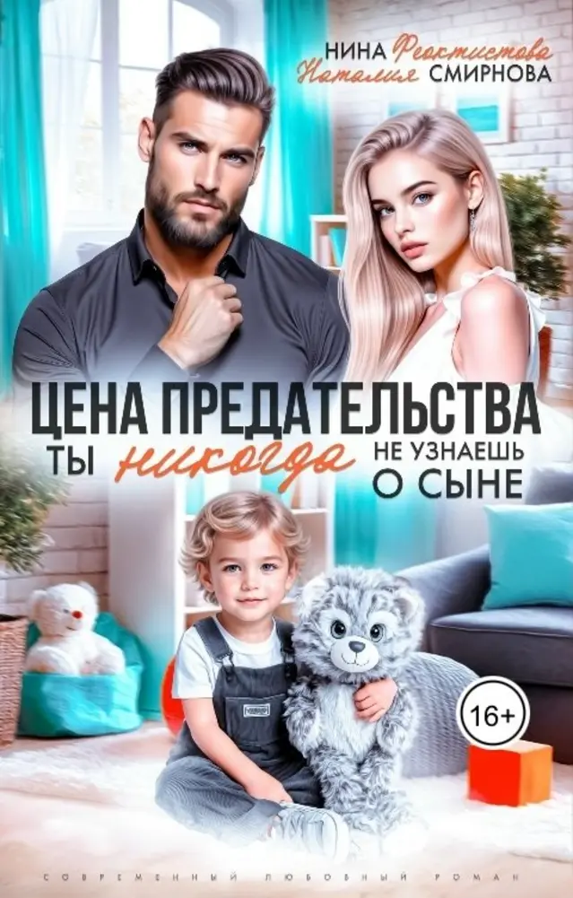 Обложка книги