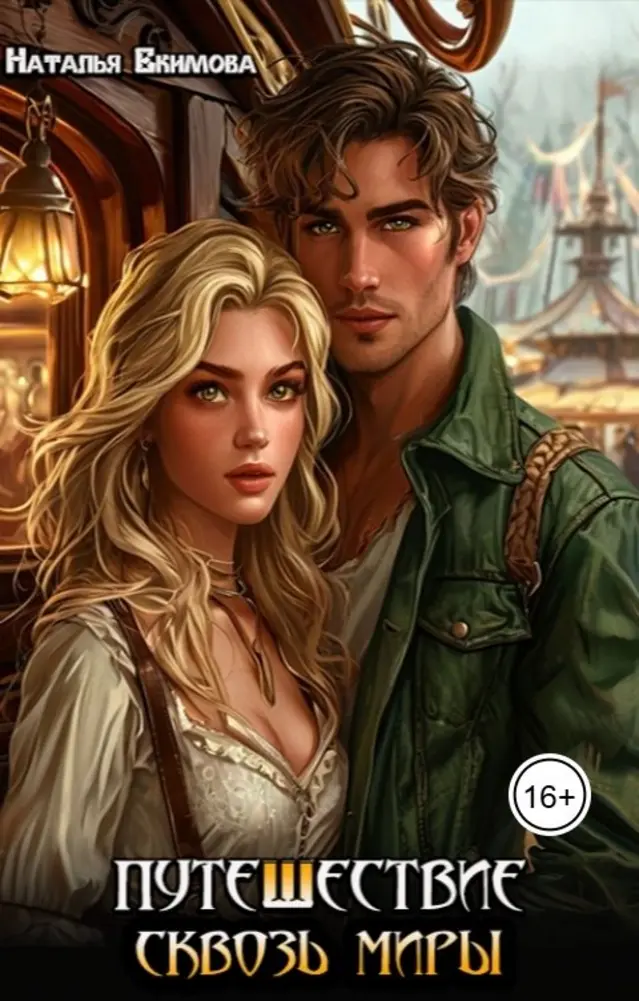 Обложка книги 