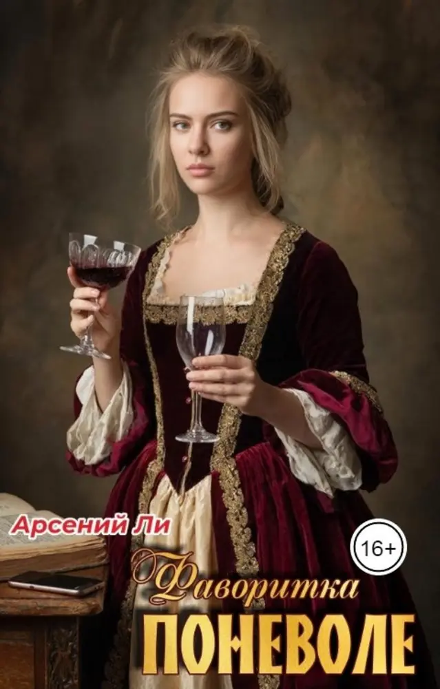 Обложка книги 