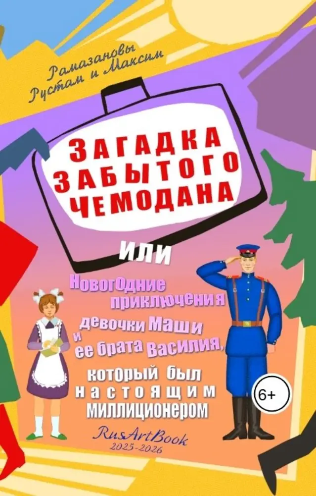 Обложка книги 