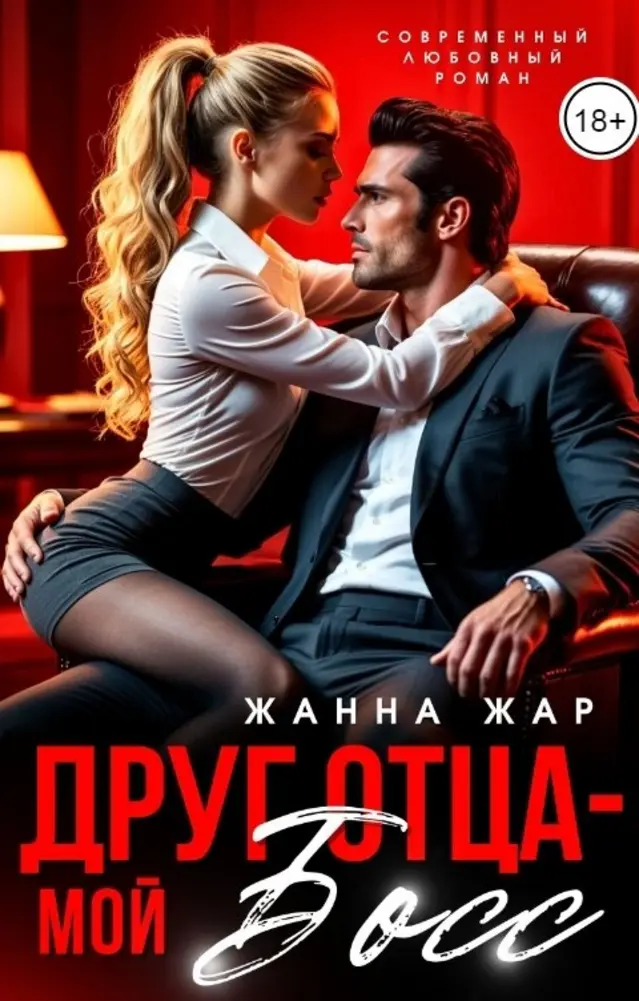 Обложка книги 