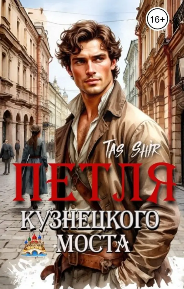 Обложка книги 