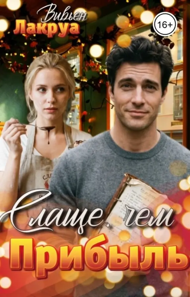 Обложка книги 