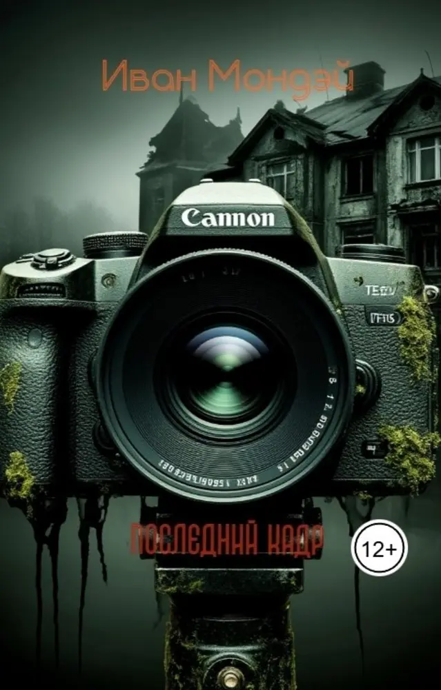 Обложка книги