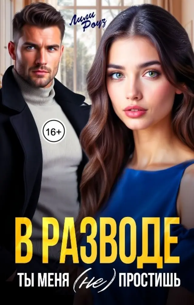 Обложка книги 